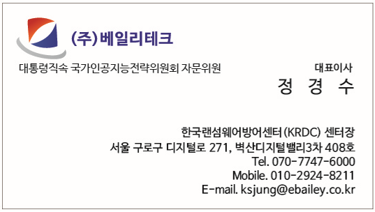 (주)베일리테크 · 대표이사 정경수