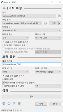 비트락커(BitLocker) 랜섬웨어 감염 시 초기대응 매뉴얼 복구 자료 3