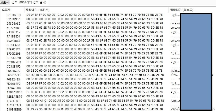 랜섬웨어에 감염된 NAS 데이터 완벽 복원 (시놀로지 SHR) 복구 자료 11