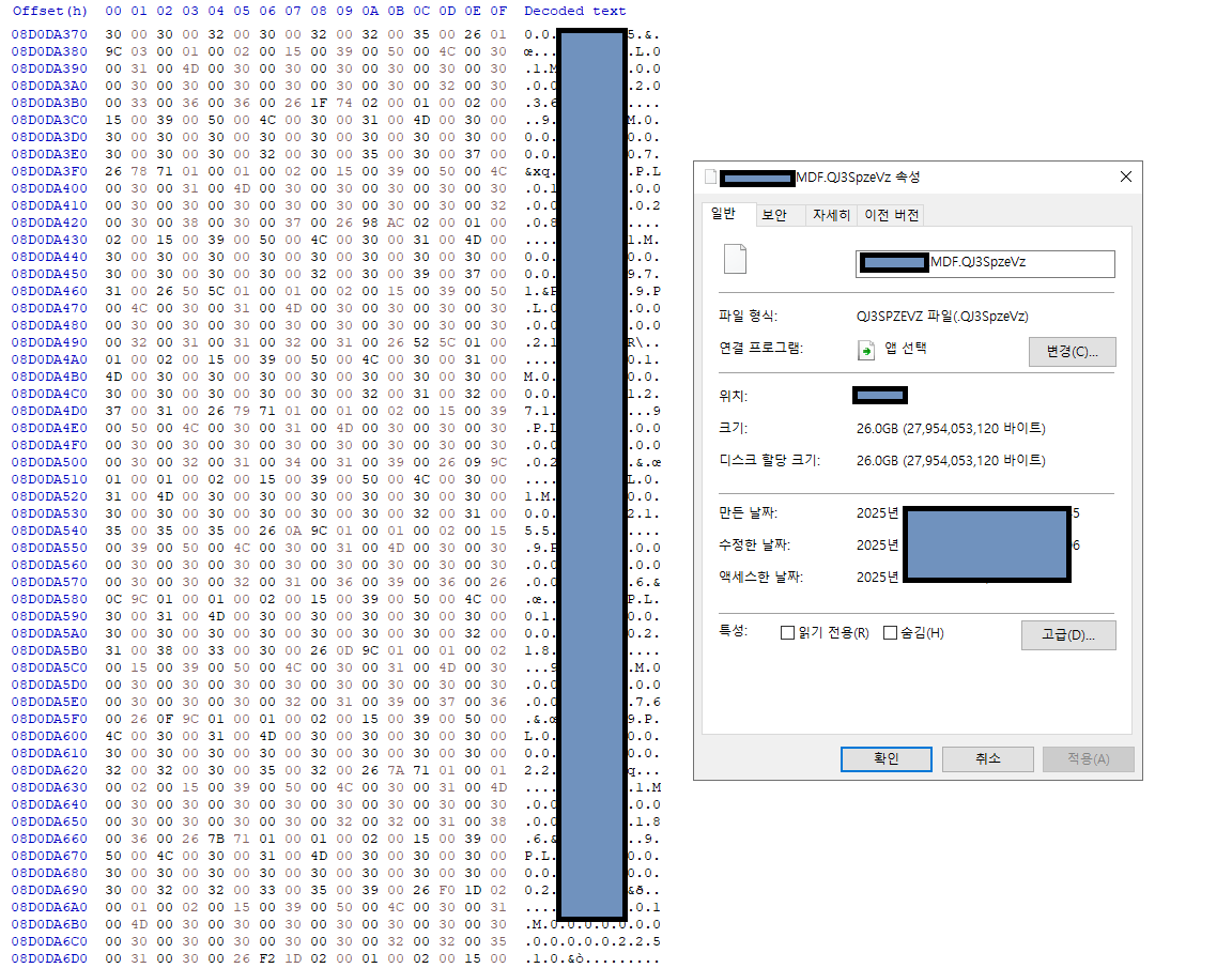 동영상 서비스 MSSQL 및 MP4 랜섬웨어 복구 성공사례 복구 자료 2