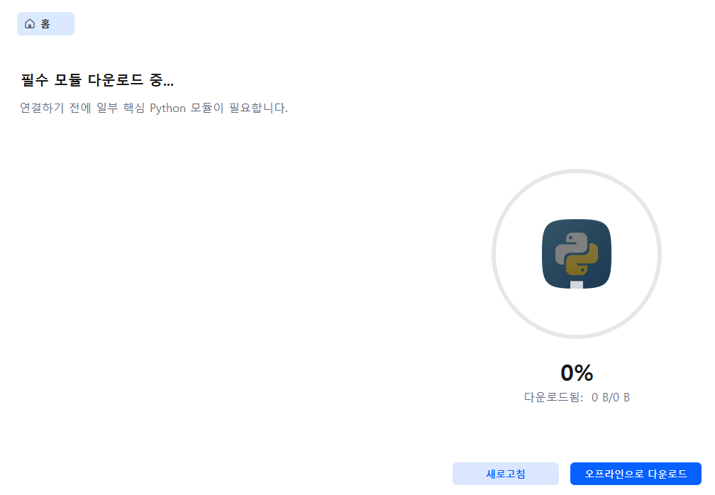 기업용 NAS (BTRFS) 랜섬웨어 복구 가이드 복구 자료 6