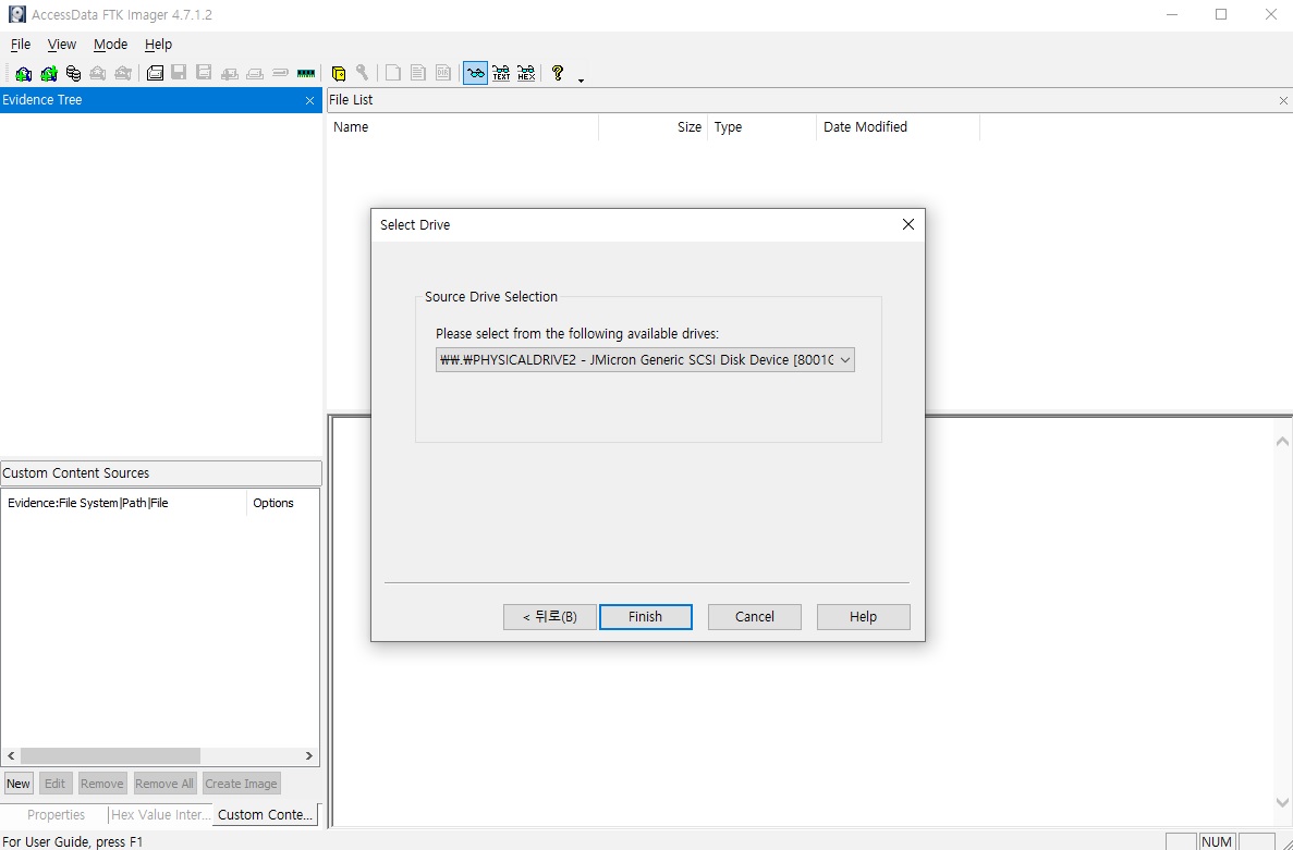기업용 NAS (BTRFS) 랜섬웨어 복구 가이드 복구 자료 7