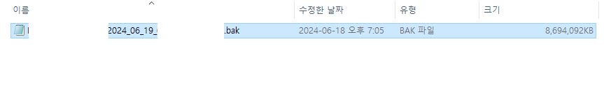 크립토 랜섬웨어 데이터 복구 성공사례 복구 자료 6