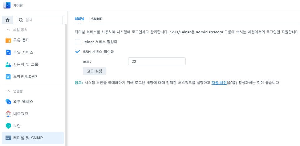 중소기업 시놀로지 NAS BTRFS 랜섬웨어 복구 완벽 가이드 복구 자료 3