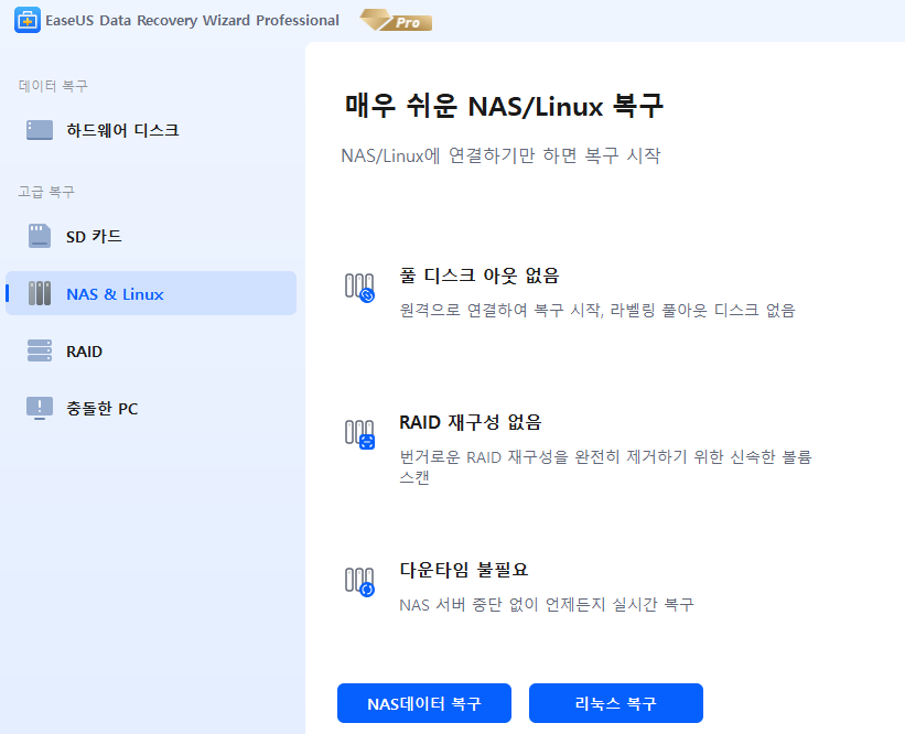 중소기업 시놀로지 NAS BTRFS 랜섬웨어 복구 완벽 가이드 복구 자료 4