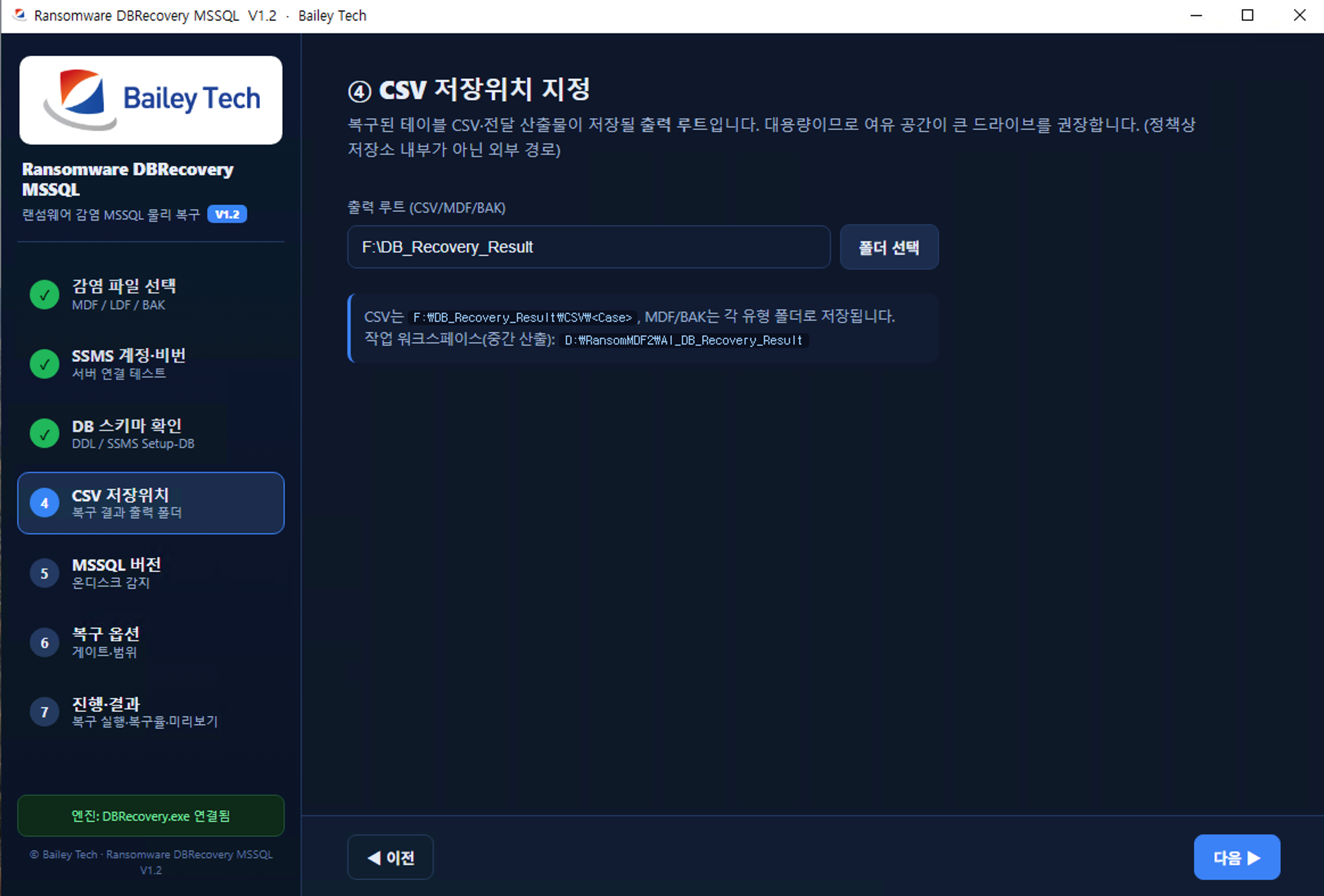 CSV 저장 위치 지정