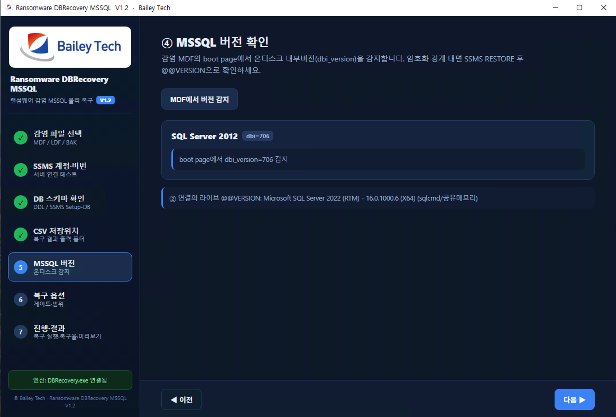 MSSQL 버전 확인